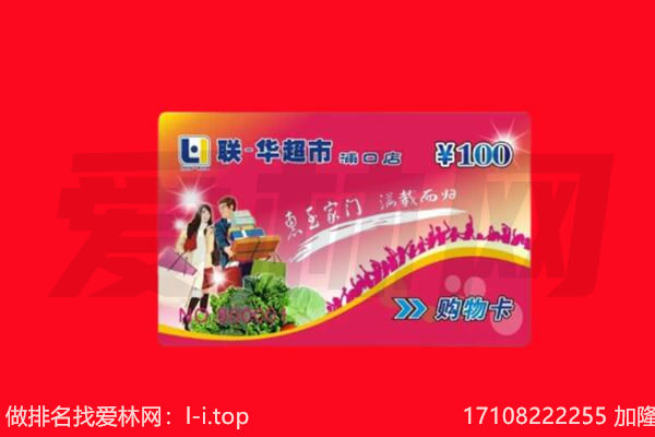泉州市鲤城购物卡回收.jpg